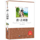 青少年必讀叢書(shū)：唐·吉訶德（中小學(xué)課外讀物系列叢書(shū)推薦）