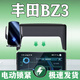 貝涵豐田bz3專(zhuān)用車(chē)載手機(jī)支架汽車(chē)導(dǎo)航屏幕款無(wú)線充電手機(jī)架改裝配件 【電動(dòng)鎖緊款】-內(nèi)置電池-可橫屏 23-24款BZ3(12.8英寸屏)