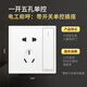 松本（SOBEN） soben松本電工電器B5五孔16a空調家用暗裝86型開(kāi)關(guān)插座面板多孔 一開(kāi)單控五孔