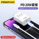 品勝蘋(píng)果充電頭快充pd20W充電器適用iPhone14蘋(píng)果15Promax/13/11/XR/12/8p/XSmax/X快充數據線(xiàn)充電套裝 【套裝|白色】20W快充頭+PD快充線(xiàn)1.8米