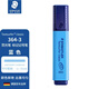 施德樓（STAEDTLER）熒光筆 1+5mm學生考試劃重點辦公標記號筆 兒童手抄報繪畫手賬筆開學必備用品 藍色364-3