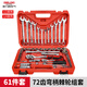 德力西 汽修工具套裝家用套筒扳手棘輪扳手工具箱五金汽保工具組合套裝 61件套【72 齒彎柄棘輪 】