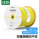 綠聯(lián) 八類網(wǎng)線 4萬兆雙屏蔽【0.62±0.008mm純銅】CAT8類POE供電監(jiān)控工程家裝箱線100米 8類萬兆雙屏蔽網(wǎng)線【純銅芯0.62mm】 50米
