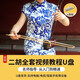 二胡全套視頻教學(xué)U盤32G中老年初學(xué)入門到精通自學(xué)零基礎(chǔ)學(xué)習(xí)課程 紅色