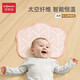 佳韻寶（Joyourbaby）嬰兒枕頭夏季新生兒0-3歲泰國乳膠寶寶枕頭初生寶寶頭型矯正雙面 艾爾粉 【科技智能調(diào)溫面料】