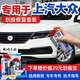 駿諾車品專用于上汽大眾補(bǔ)漆筆汽車劃痕修復(fù)神器自噴漆面去刮痕點(diǎn)油色深淺 SVW-98雅致白色 朗逸朗行朗境 劃痕修復(fù)套裝