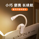 微光里 迷你夾書燈 充電學(xué)習(xí)臺燈宿舍臥室床頭燈看書房閱讀寫字小夜燈 三色調(diào)光*可夾可立*小手電筒