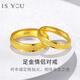 是你（IS YOU）黃金素圈情侶戒指女士999足金對戒生日結婚情人節禮物送女友老婆 足金素圈女戒約3.2g+品牌禮盒