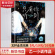 只有你聽到 乙一小說作品集