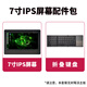 丟石頭 樹莓派4b Raspberry Pi 4 樹莓派 ARM開發(fā)板 樹莓派配件 Python編程 樹莓派基礎(chǔ)實驗套件 7寸IPS屏幕+折疊鍵盤配件包 (不含主板) 1盒