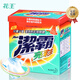 花王（KAO）潔霸亮彩洗衣粉5斤（機洗手洗適用 無磷環(huán)保 潔亮色彩倍鮮艷）