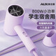 奧克斯（AUX）電吹風(fēng)機(jī)宿舍用學(xué)生小功率1200W以下速干家用負(fù)離子護(hù)發(fā)款電風(fēng)筒吹風(fēng)筒電風(fēng)筒便攜大風(fēng)力速干低音 淡紫色-800W宿舍可用 上學(xué)期間壞了免費(fèi)換新只換不修送運(yùn)費(fèi)險(xiǎn)