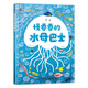 慢吞吞的水母巴士（精裝）幼兒園寶寶繪本睡前故事親子閱讀習慣培養想象力 3-8歲小猛犸童書(shū) 