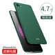 殼美仕 蘋果6s/6手機(jī)殼磨砂防摔男女款iPhone6/6s全包超薄輕保護(hù)套蘋果六p外殼 6/6s（4.7寸）暗夜綠【配鋼化膜】