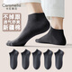 caramella襪子男士短襪短筒襪男透氣商務(wù)休閑運動(dòng)襪女襪休閑棉襪女短襪情侶 男士全深灰5雙