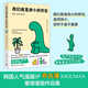 我們就是渺小的存在（韓國人氣漫畫IP 喬古漫JOGUMAN重磅漫畫作品集。獻(xiàn)給每一個穿梭于那些渺小日常里的你）
