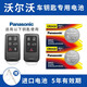 松下（Panasonic）沃爾沃新S60L S80L S90 XC60 XC90 V40 V60 V90汽車鑰匙電池 看車鑰匙圖片選擇CR2430 兩粒套裝
