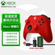 微軟（Microsoft） XBOX手柄2020 藍牙無線控制器手柄 Series X S游戲電玩無線控制器 Xbox手柄 錦鯉紅+定制適配器+充電電池 標配