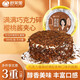 舒芙里24款冰乳酪系列蛋糕冷凍小吃甜品下午茶咖啡館西餐廳用茶點(diǎn)心面包 300g 1盒 黑森林慕斯蛋糕