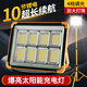 邁思路（MAX LOAD）太陽能充電照明燈移動便攜式超亮磁吸工作投光燈長續(xù)航戶外露營燈 10鋰電 15000流明 +2米加重支架