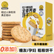 神探伍伍低GI粗雜糧全麥餅干512g0添加蔗糖尿病人專(zhuān)用孕婦代餐飽腹零食品