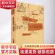 邊境 近境 上海譯文出版社 (日)村上春樹(shù) 著(zhù) 林少華 譯 精裝 書(shū)籍
