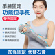 杰臣腕關(guān)節固定支具手臂骨折綁帶支架護具胳膊扭傷石膏夾板護手托 升級款【右手】男女通用 均碼