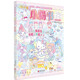 Hello Kitty和她的小伙伴們 閃閃亮小粉書 美人魚號 hellokitty系列 貼紙書凱蒂貓小粉書 3D立體泡泡貼 3-6歲 孩子益智游戲成長游戲圖書 粉色可愛風(fēng) 送禮書籍小女孩生日禮物