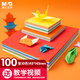 晨光(M&G)文具益智diy手工彩紙彩色折紙專(zhuān)用紙兒童剪紙畫(huà)畫(huà)紙千紙鶴紙飛機正方形145*145mm 10色/100頁(yè)