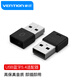 威迅（VENTION）電腦5.4藍(lán)牙接收器usb藍(lán)牙適配器臺(tái)式機(jī)免驅(qū)動(dòng)多設(shè)備連接 適用win8.1/10/11系統(tǒng) NALB0