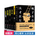 全6冊 天才在左瘋子在右 心理學(xué)書籍 天才在瘋子左右 讀心術(shù) 九型人格 墨菲定律 微表情心理學(xué)書籍