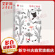 北島作品集 【精裝定價(jià)42】給孩子的詩(shī)