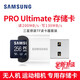 三星TF內存卡 PRO Plus 高速switch運動(dòng)相機4K高清無(wú)人機存儲卡V30 U3 A2手機平板SD Ultimate黑卡256G +三星原裝讀卡器套裝