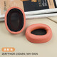 魔律適用于Sony索尼MDR-100ABN/WH-900N耳機(jī)套100AAP耳罩海綿套耳套耳機(jī)配件 100ABN/WH-900N暮光紅