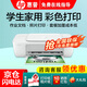 惠普（HP）打印機(jī)DeskJet 1212 1210彩色噴墨打印機(jī) 家用照片打印機(jī)1112升級款 1212【單打印+不可手機(jī)打印】適配805墨盒 套餐二（黑+彩易加墨墨盒+黑彩墨水4瓶）店長推薦