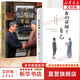 【正版包郵】我們誤解了自己 周國平 濟群 著 周國平與濟群法師 一個哲人與一個高僧的對談 上海譯文出版社 人生的哲學書籍 人生哲理智慧人與自我人與社會人與自然 我們誤解了自己+我們誤解了這個世界