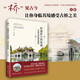 跨越時(shí)空的相遇：中國古橋建筑解讀