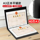 A3營(yíng)業(yè)執照收納袋正本保護套皮質(zhì)資料冊產(chǎn)品冊A4證件執照收納包 PP黑色手提*A3正本平鋪40頁(yè)收納