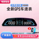 唯穎智能車載hud抬頭顯示器汽車USB通用車速時間海拔指南針gps行車平視儀 G3 通用/車速時間雙顯示屏/USB