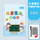 一樹(shù)梨花 兒童凹槽魔法練字帖 寫(xiě)字數字幼兒園控筆訓練字帖練習描字描紅本畫(huà)畫(huà)涂色魔法練字幼兒園學(xué)前字帖 兒童魔法練字帖-基礎版+【練字禮包】