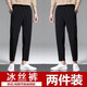 惠穿依休閑褲男夏季薄款冰絲速干褲寬松直筒百搭空調褲九分純色休閑長(cháng)褲 KO7黑色+KO7黑色 L碼（110-130斤）