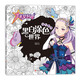 菲夢(mèng)少女黑白涂色世界 奇幻世界