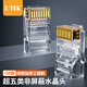 力特（Z-TEK）超五類(lèi)水晶頭 鍍金工程級Cat5e千兆網(wǎng)絡(luò )RJ45網(wǎng)絡(luò )水晶頭 電腦網(wǎng)線(xiàn)接頭 超五類(lèi)【純銅款】 100/個(gè)盒