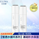依琳娜旗艦正品護(hù)膚品套裝皙透水循環(huán)組合補水保濕基礎(chǔ)水乳霜送女友七夕 水100g+乳120ml