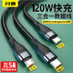 閃俏多合一Type-C數據線(xiàn)三合一充電線(xiàn)120W手機超級快充一拖三安卓閃充typec適用蘋(píng)果iPhone14華為小米 一拖三120W快充數據線(xiàn)【黑色1.2米】