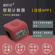 萬(wàn)物三千藍牙計數器 懷業(yè)紅
