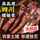 六味魔方四川臘排骨正宗川味特產(chǎn)農(nóng)家柴火煙熏特色熟食臘味精選肋排500g