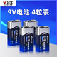 公牛9V碳性電池方塊電池方形遙控器無(wú)線(xiàn)話(huà)筒萬(wàn)用表9號干電池MF47 9V碳性電池四粒