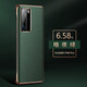 圣曼帝 華為p40pro手機殼p40保護套p40pro+5g真皮高檔限量版外殼 p40pro+[暗夜綠]真牛皮｜配鏡頭膜