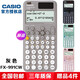 卡西歐（CASIO） FX-991CN X中文版函數(shù)科學(xué)計算器多功能物理化學(xué)競賽大學(xué)生考研考試計算機 新款FX-991CW灰色+【贈送四種禮品】